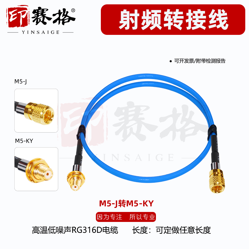 高温低噪声电缆M5公转M5母头10-32uns振动传感器专用延长线镀银