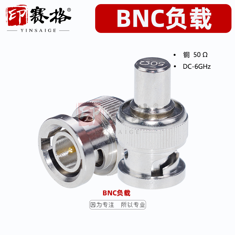 bnc公头负载测试6ghz驻波比