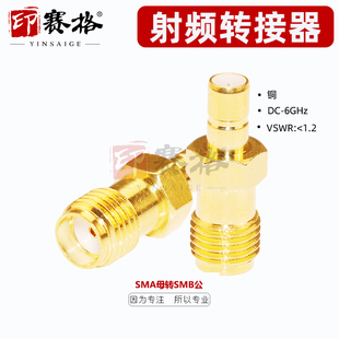 K转接器 j转SMA sma内孔转smb内针接头 smb sma母转SMB公头转接头