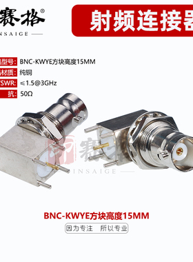 BNC-KWYE弯母座焊PCB板 BNC-KWE面板螺母固定Q9四脚插座纯铜