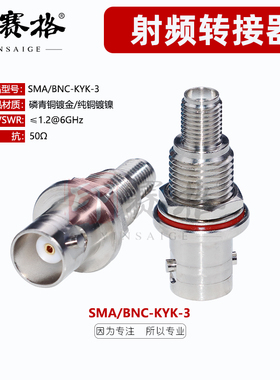 bnc转sma连接器BNC母转SMA母KKY-3穿墙固定面板转接器6GHZ带防水