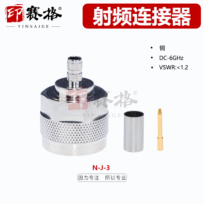 N-J-3压接n公头接线50-3电缆
