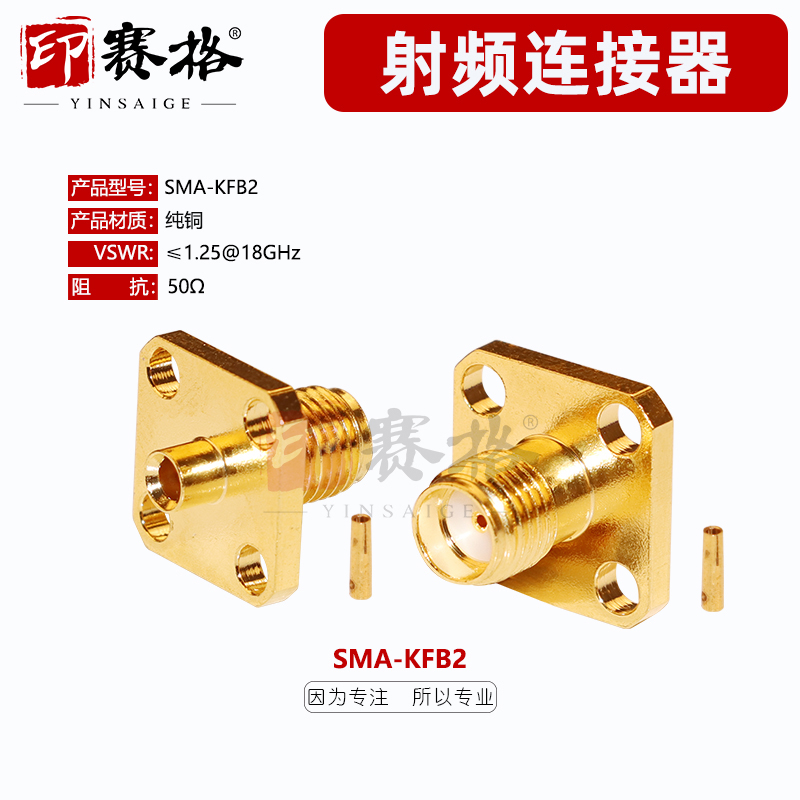 SMA-KFB2四孔方板法兰 接RG405 086半柔电缆SMA接头固定面板18GHZ