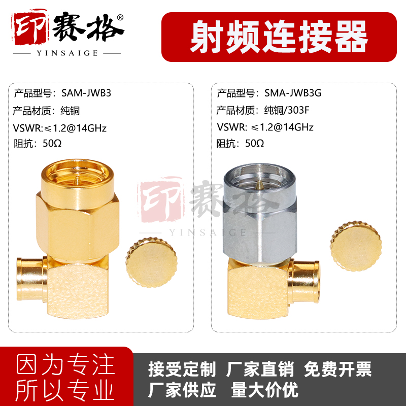 高品质射频连接器，可定制测试电缆组件