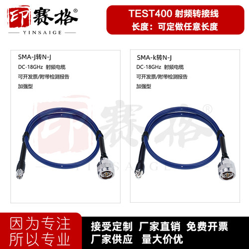 高频测试线，18GHZ,附测试报告
