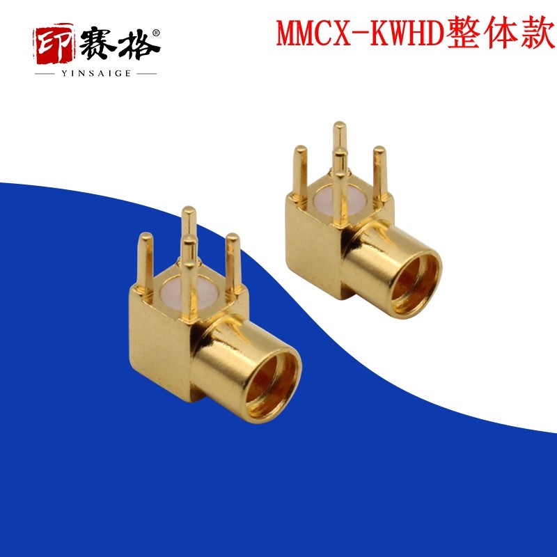 mmcx-kwhd一体款弯母座 不脱落款mmcx-kwe焊pcb板mmcx母座