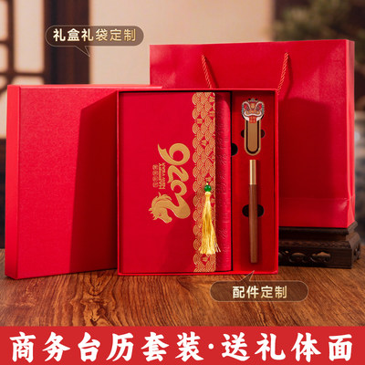 2026年新款马年台历商务皮质周历创意高档礼盒公司年会伴手礼品企业定制做logo桌面简约记事计划本日历