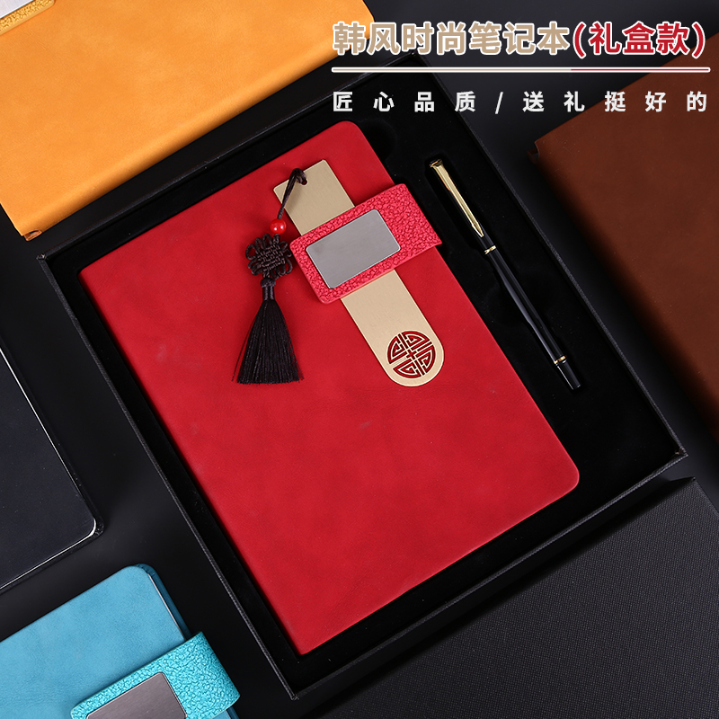 高档笔记本礼盒套装定制免费刻字