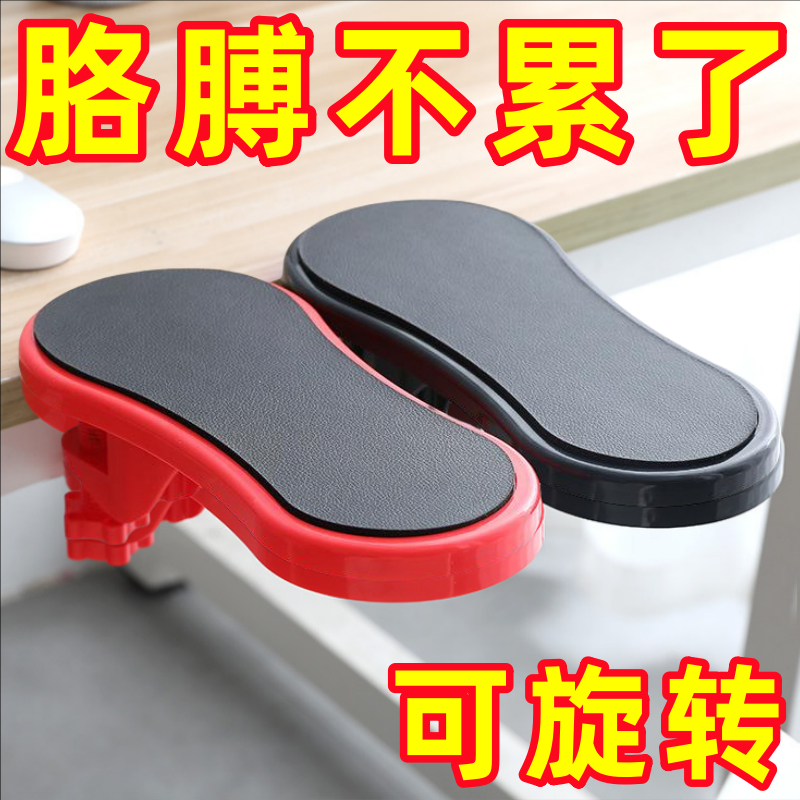 电脑手托架鼠标垫护腕托桌子可旋转折叠手臂支架胳膊手肘延长肘托