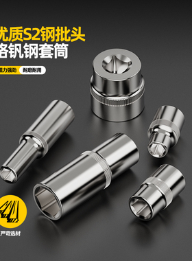 大飞六角加长套筒头14加长型1/2电动扳手套筒空心8-32mm套头套装