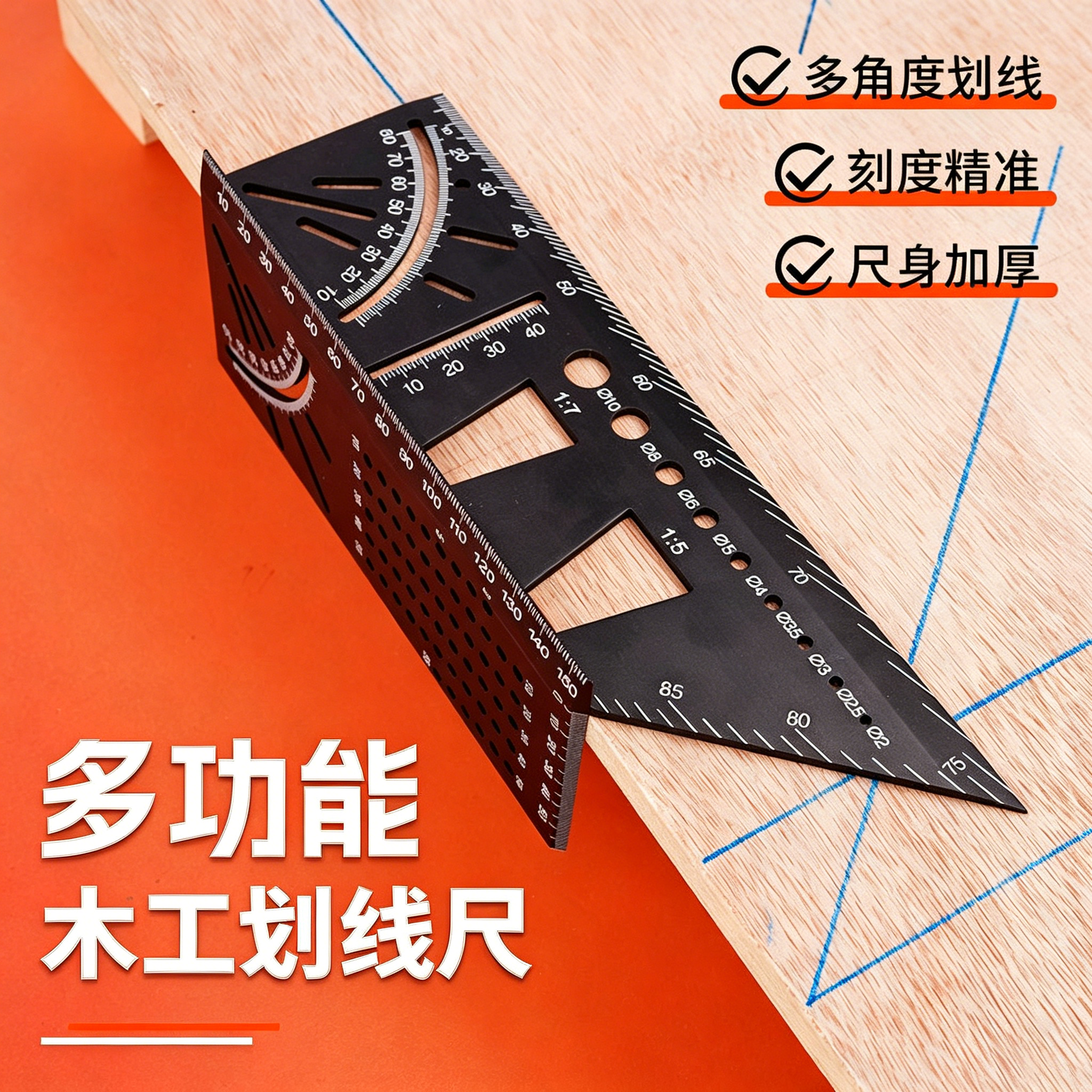 铝合金多功能角尺45度90度过线角度划线尺三维木工止型定规止点规