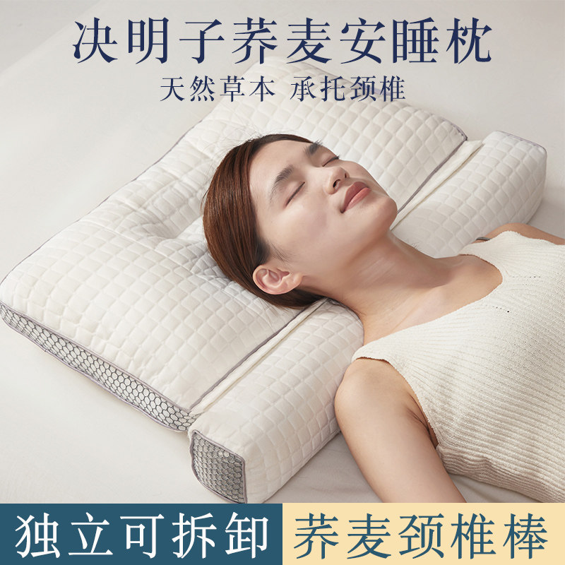荞麦壳决明子颈椎单人睡觉专用护颈圆柱可拆小枕头颈枕硬枕助睡眠