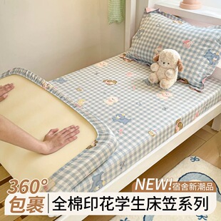 纯棉大学生宿舍床垫套90x190cm专用全包床笠罩单人全三件套可机洗