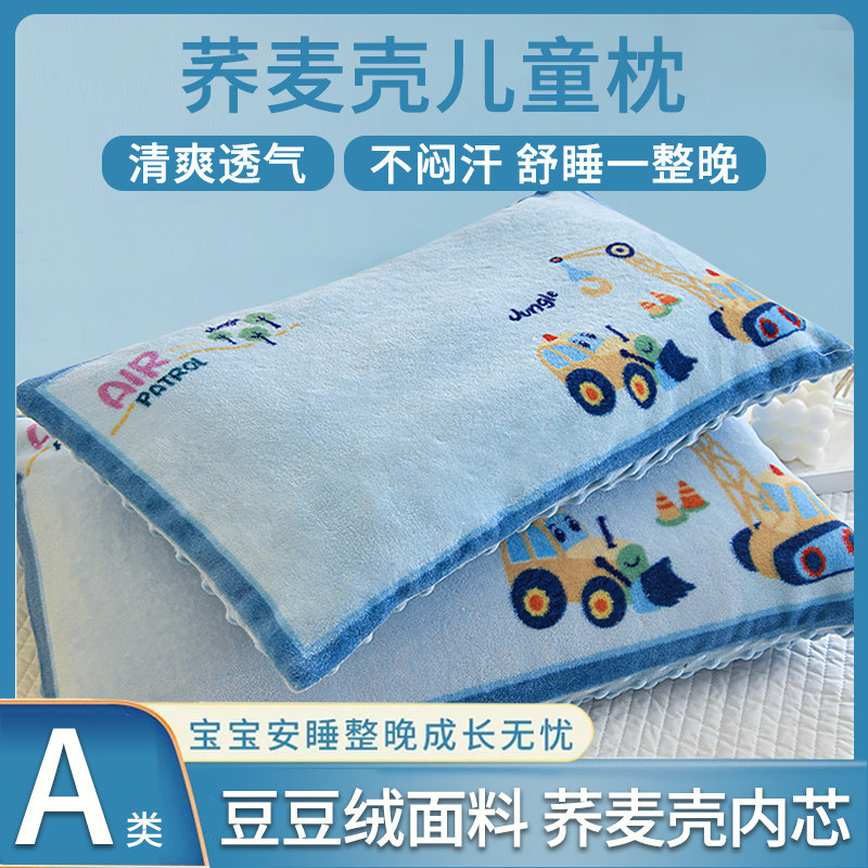 A类儿童荞麦枕头3岁以上小枕芯带枕套6岁幼儿园学生睡觉专用整芯,床上用品,枕头/枕芯,淘宝优惠券,粉丝福利购,淘宝优惠卷
