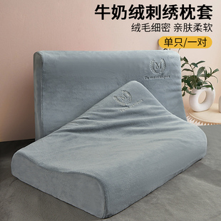 牛奶绒乳胶枕套40cmx60cm一对装珊瑚绒记忆枕枕头套30x50秋冬枕套