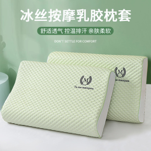 乳胶枕套40cmx60cm单个枕头套枕头专用50x30cm夏季冰丝枕芯内胆套