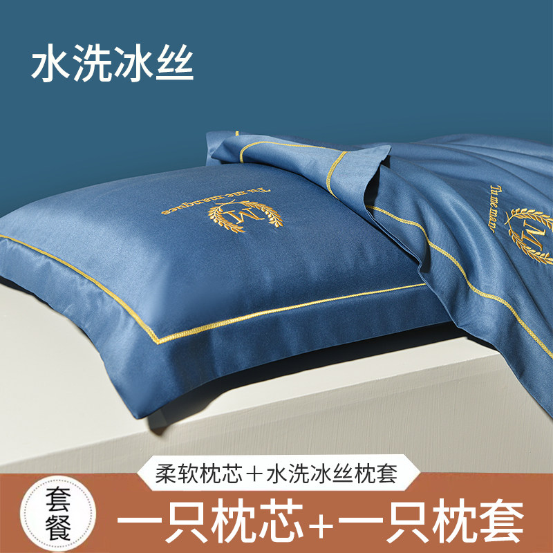 水洗冰丝枕头枕芯套装带枕套护颈椎助睡眠冰丝学生宿舍单人男整头