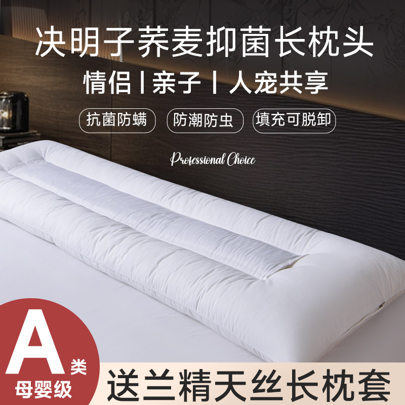 双人长枕头一体情侣荞麦长条枕护颈椎助睡眠家用夫妻决明子长枕芯