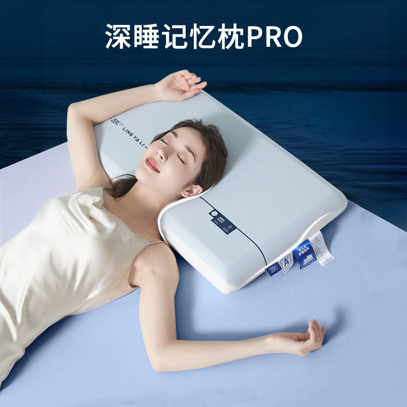 深睡枕记忆棉枕头套和枕芯一套护颈椎助睡眠整不塌陷不变形整