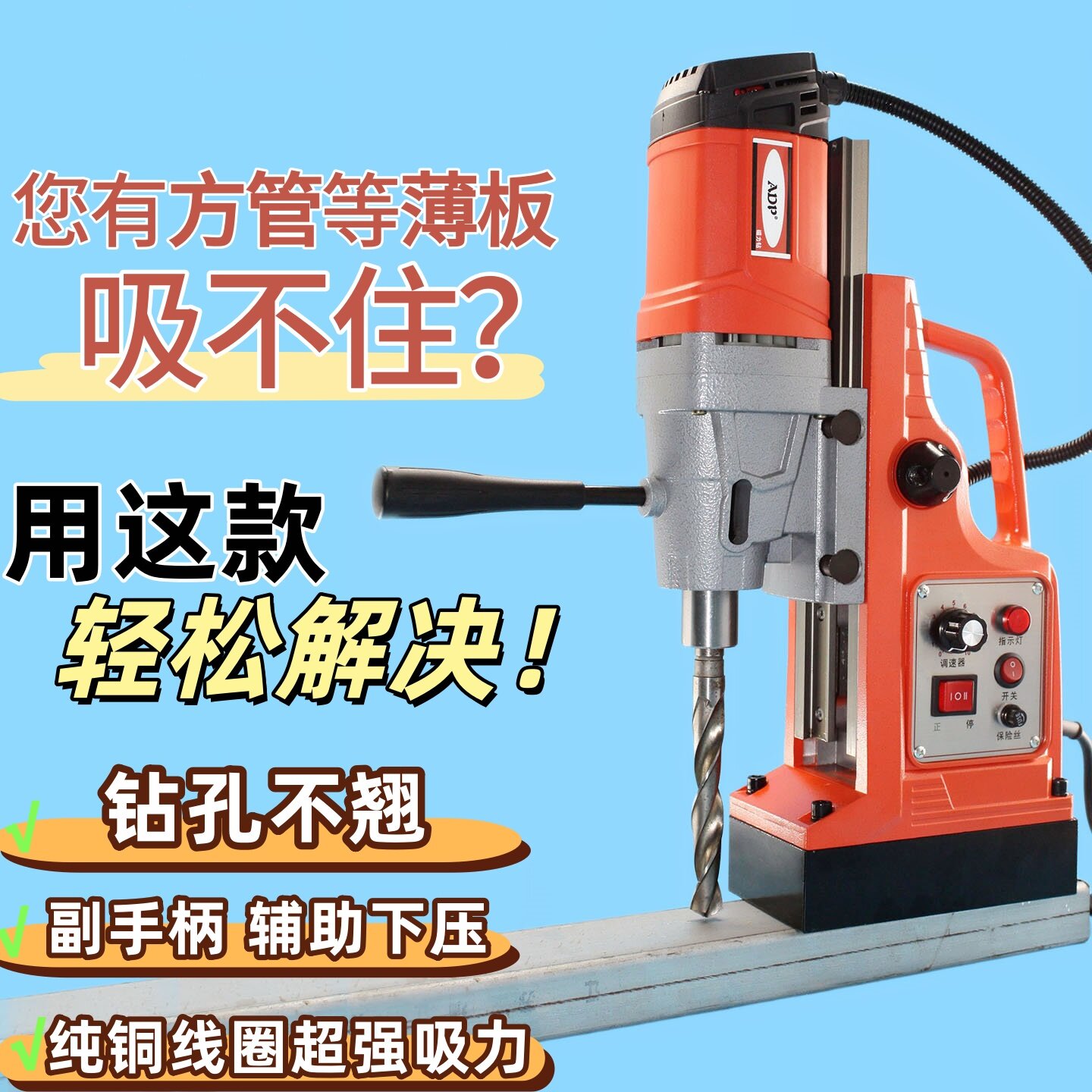 各种型号磁吸铁钻钢板磁力电钻超强磁吸力大功率多功能磁座钻方管