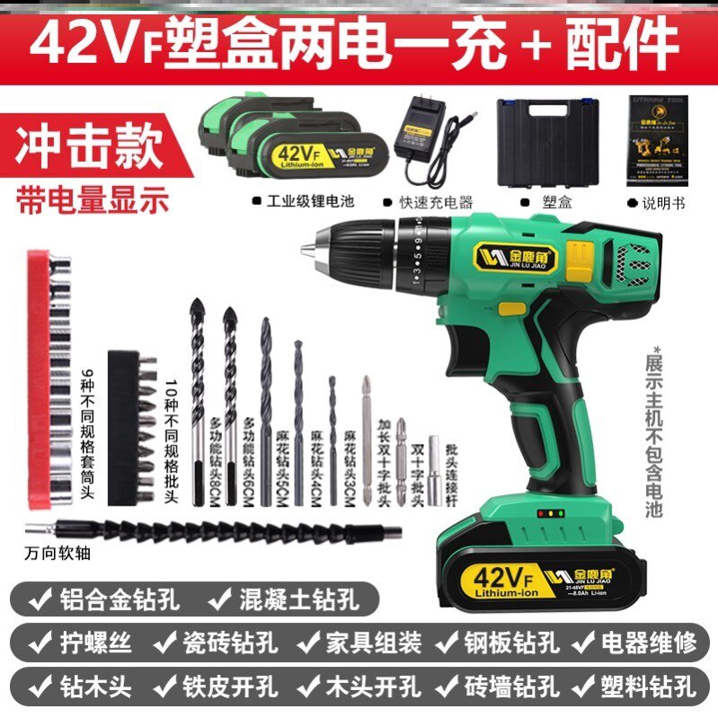 直销m一体大功率充电式s工业反速手工正小型电动手钻调高速可拆卸