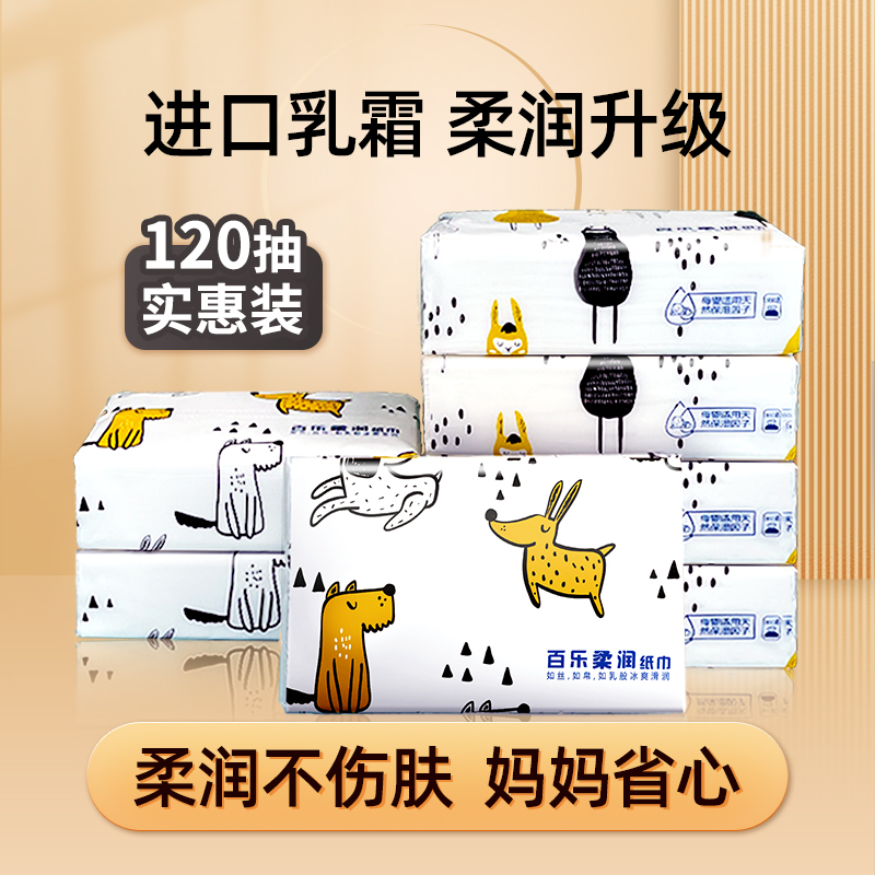 百乐婴儿云柔巾120抽6包