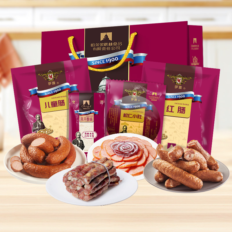 秋林食品公司伊雅正宗哈尔滨红肠东北特产过年节日大礼包开袋即食