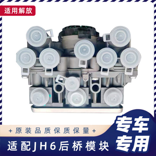 解放JH6J6P后桥ABS模块原厂
