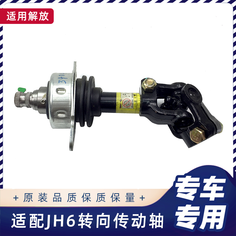 jh6货车配件传动轴伸缩叉