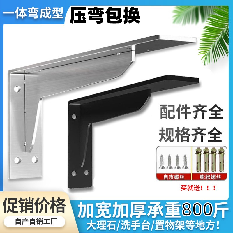 不锈钢重型三角支架墙上支撑架悬空大理石电视柜托架角钢铁层板托