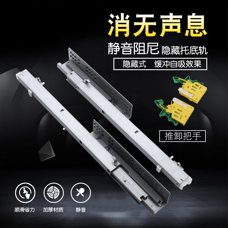 加厚静音托底抽屉导轨拉篮三节阻尼滑轨底装隐藏式轨道家用五金