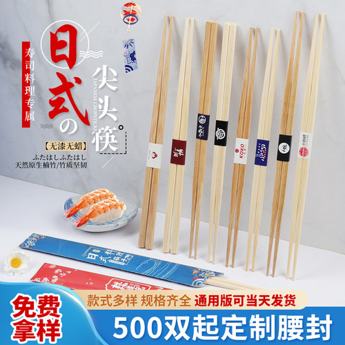 日式筷子福万竹尖头筷定制LOGO