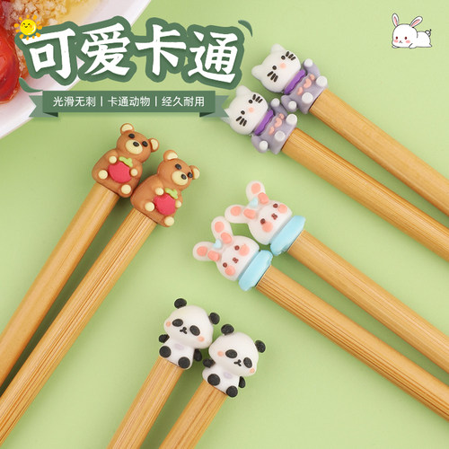 福万竹防滑家庭卡通可爱分餐竹筷
