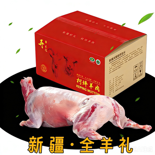 新疆柯坪小山羊整只16-17斤烤全羊生鲜羊排羊腿送礼新鲜顺丰包邮