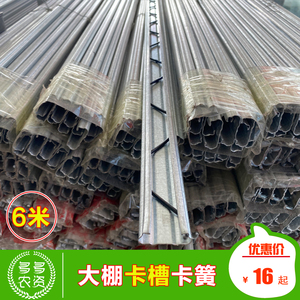 温室大棚卡槽卡簧配件大全压膜条热镀锌铝板防锈压膜条1.0厚 6米