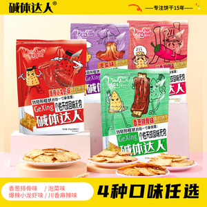 碱体达人苏打饼干麻辣龙虾泡菜香葱味休闲零食办公室解馋饱腹小吃
