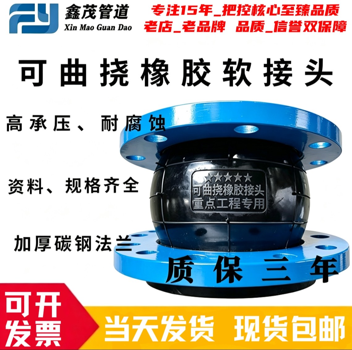 KXT型可曲挠橡胶接头避震喉耐腐蚀软连接橡胶软接头dn150 100热卖