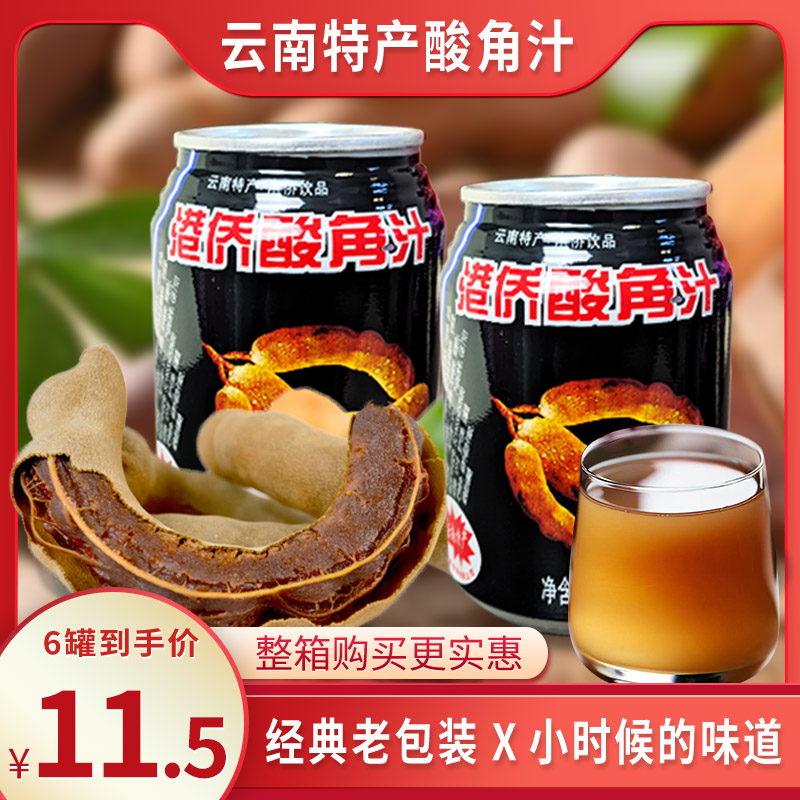 云南特产酸角汁经典老包装