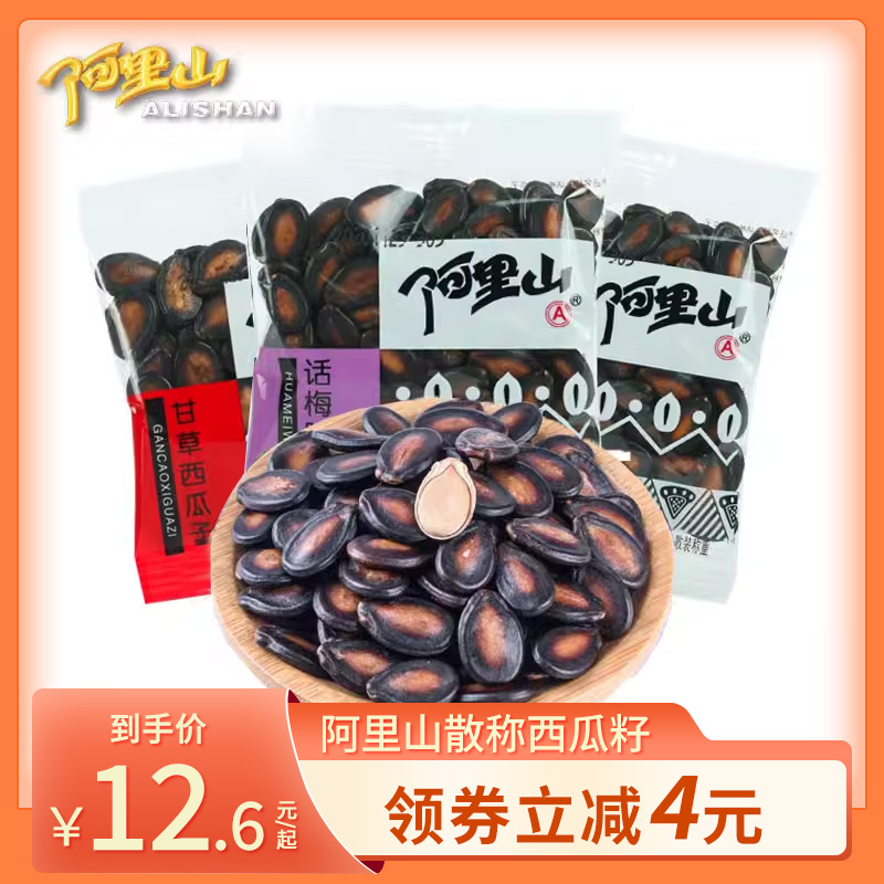 阿里山瓜子 500g 话梅味西瓜子话梅粒粒香瓜籽独立小包装休闲零食