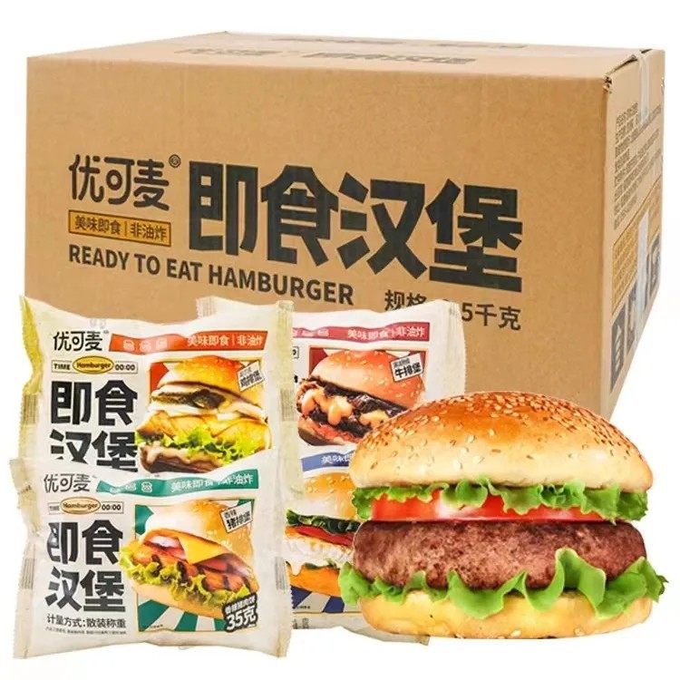 优可麦奥尔良鸡排堡 牛排即食汉堡懒人速食早餐 香辣猪排充饥点心,粮油调味/速食/干货/烘焙,西式馅饼/芝士卷/三明治/汉堡,淘宝优惠券,粉丝福利购,淘宝优惠卷