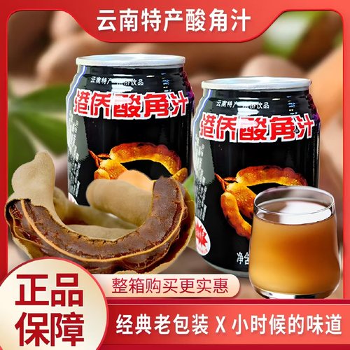 云南特产酸角汁经典老包装