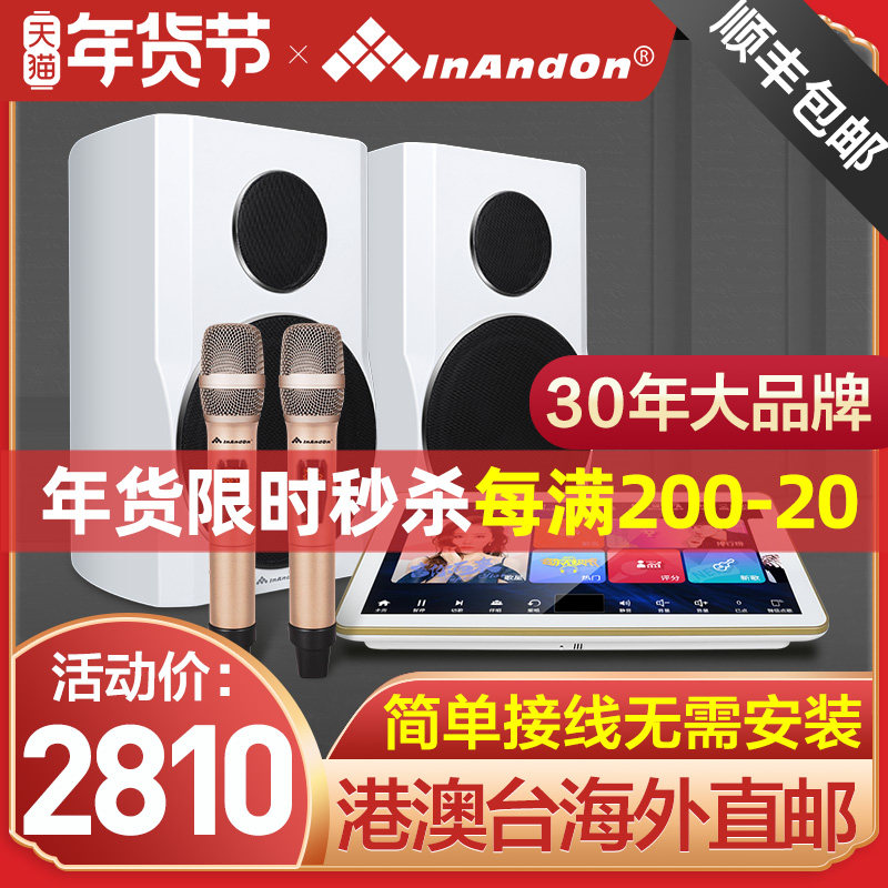 InAndon/音王 五合一家庭ktv音响套装全套家用点歌机音箱功放客厅