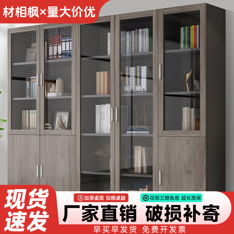 文件柜资料柜带锁带玻璃门收纳整理落地档案柜储物办公室柜子书柜