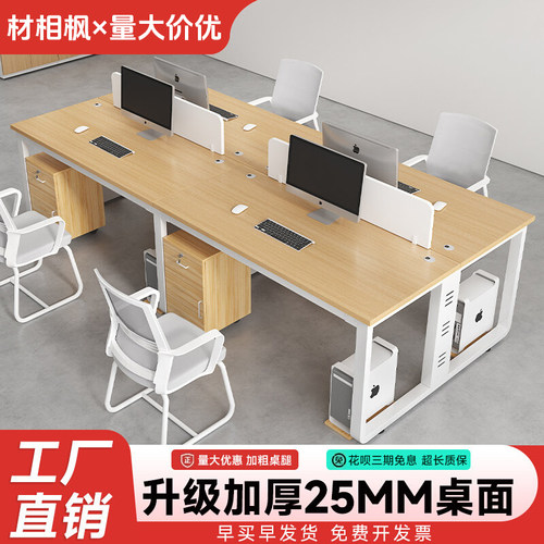 公司职员办公桌椅组合现代简约双人4四人6人工作桌子办公室员工位