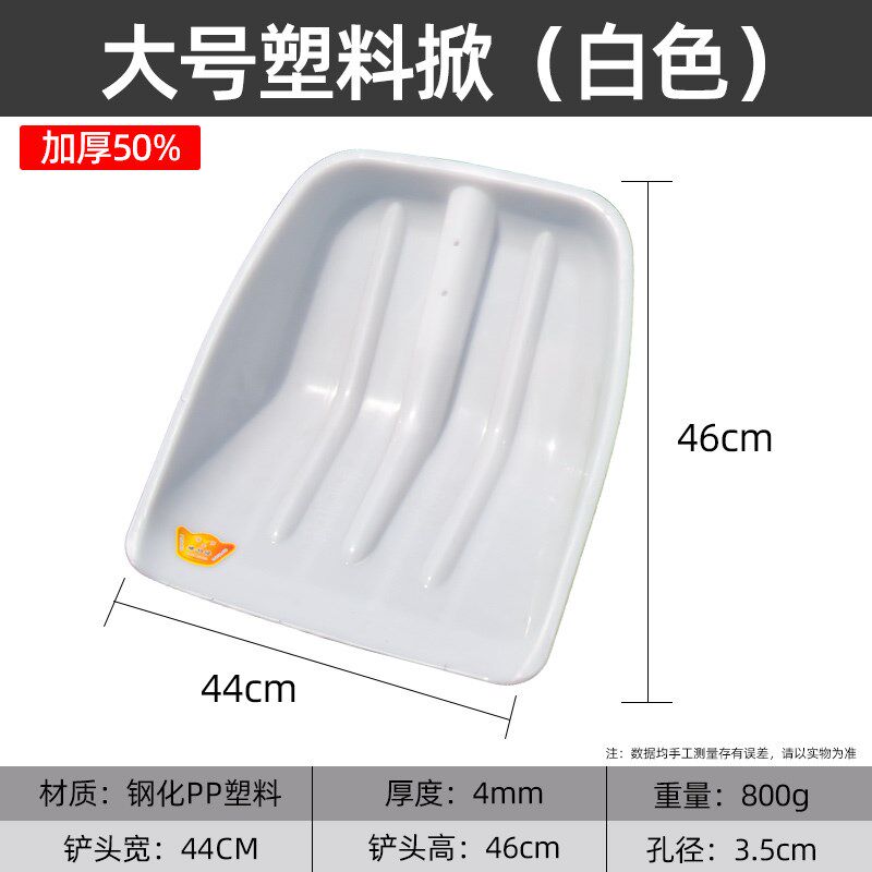 塑料铲子加厚小麦锨铲雪锹铁锹钢化铲除雪大胶铲神器农用粮食工具