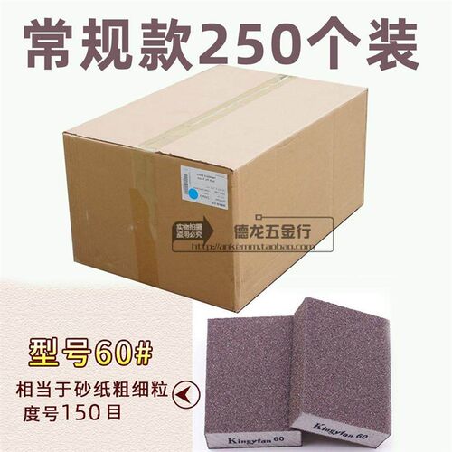 整箱批销K牌海绵砂块优质打磨抛光家具木工打腻子金刚砂纸砂转ABF