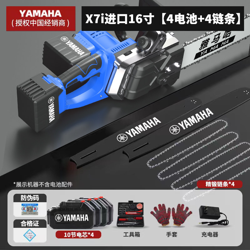 雅马哈锂电池电锯充电式大功率家用小型电链锯手持锯柴16寸伐木锯