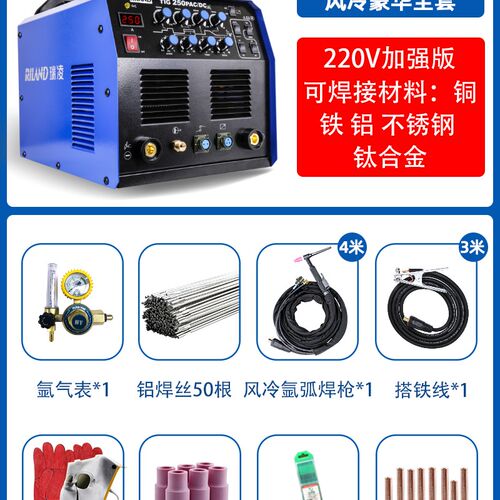 瑞凌TIG250/315P交直流方波脉冲氩弧焊铝焊机WSME315/400焊铝专用