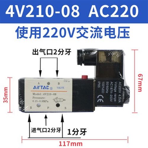 亚德客气动电磁阀4V210-08V电磁电阀4V310-10控制阀220V气阀24V06