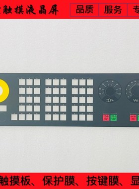 全新 MCP483C PN 6FC5303-0AF22-0AA1 按键膜 6FC5203-0AF22-1AA2